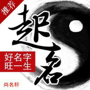 灵石宝宝起名