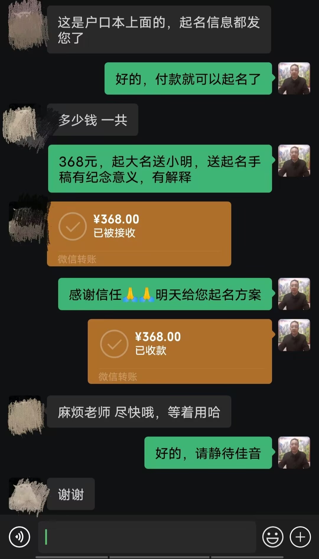 灵石起名案例，感谢支持