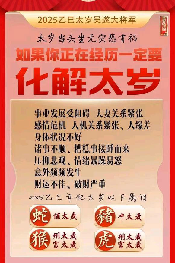  灵石怎么化太岁-化太岁找田大师- 一对一人工解答